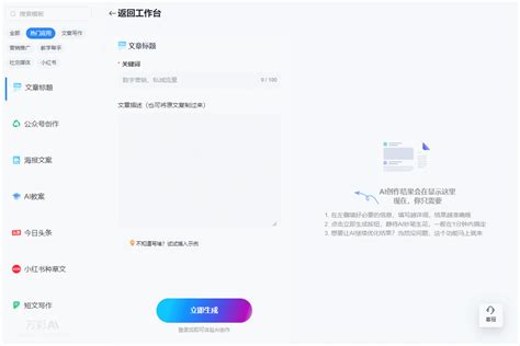 公司名子|免费AI公司起名生成器，AI在线生成企业名称，注册公。